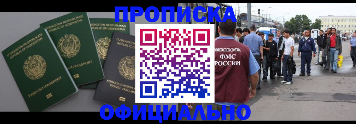 регистрация для дет. сада в Находке