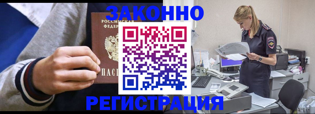 прописка иностранных граждан в Находке